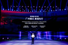 百度 Apollo 携手广州，开启中国首个数字交通运营