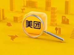美团优选通报首个贪腐案  原陕宁省