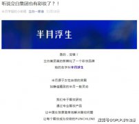 立白“破圈”试水彩妆陷尴尬局面 部分产品旗舰