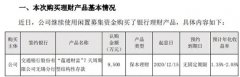 卓胜微（300782.SZ） 年底“秀肌肉”拟5亿元购银行