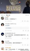 海底捞“群架”上热门：店员前夫闹场被制服在