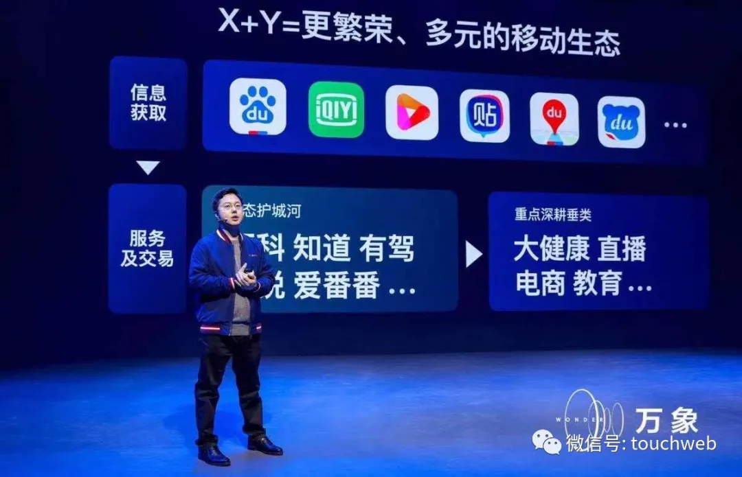 百度股权曝光:李彦宏持股17% 从提供信息转变为提供服务