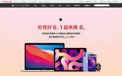 iPhone12首次官方大幅降价！为了股价库克没得选