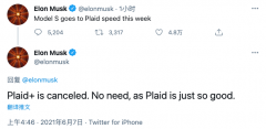 马斯克宣布取消加强版 Model S Plaid + 车型：Plaid