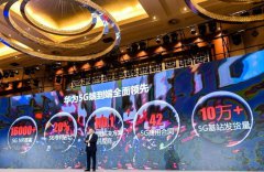 5G 设备被禁 华为英国去年营收、营业利润下滑逾