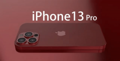 iPhone13系列全面曝光：有这三大真香配置，但也有