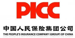 中国人保上半年保费收入为3415.28亿元 信保业务同