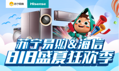 818提前庆,海信携苏宁率先开启“盛夏狂欢”品
