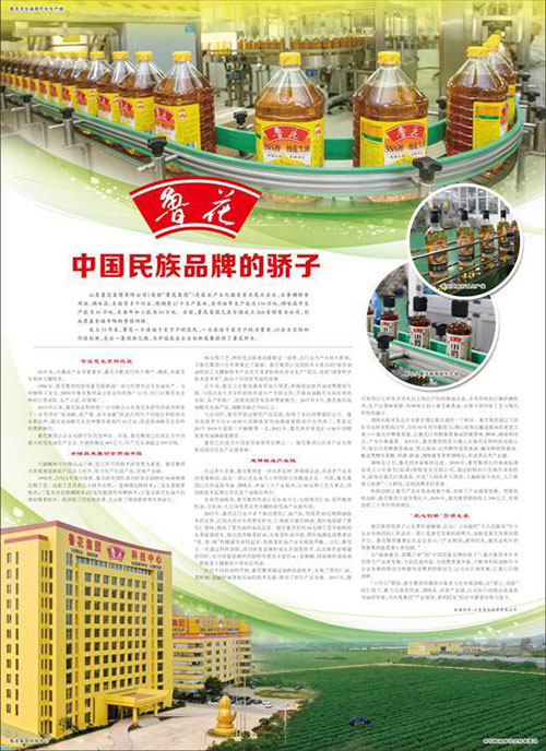 《 人民日报 》 2021年08月24日16版截图