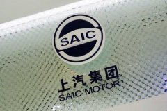 上汽集团：8月新能源汽车销量7.08万辆，同比增长