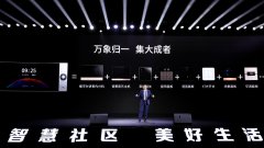 以Ai相伴，霸屏未来！ 狄耐克2021年智慧家庭中控
