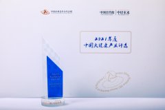 重庆博腾制药科技股份有限公司荣获“2021年度大