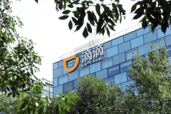 滴滴出行：即日起启动在纽交所退市的工作，并