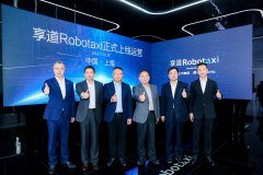 享道 Robotaxi 上海首发，三位一体引领城市智慧出