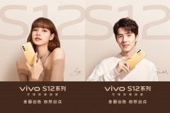 vivo S12系列真机现身：暖金配色质感拉满 突破机