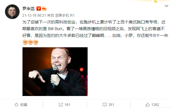 重返科技行业在即,回归后打算做什么?罗永浩:AR/VR/MR