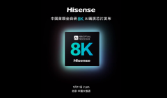 海信宣布中国首颗全自研 8K AI 画质芯片