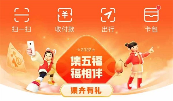 2022支付宝敬业福