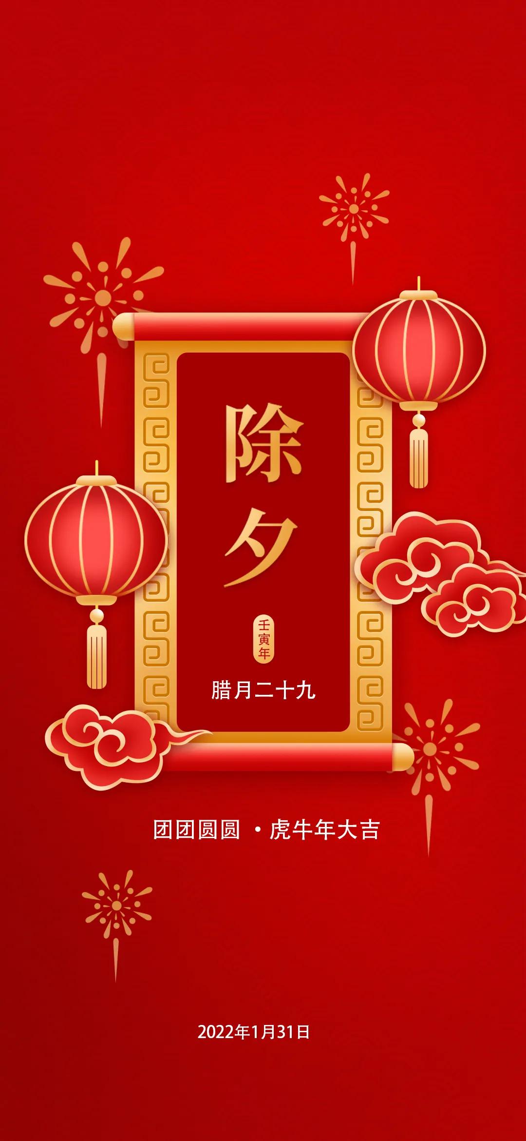 2022虎年除夕祝福图片,新年贺岁超清吉祥壁纸,红色喜庆好运背景