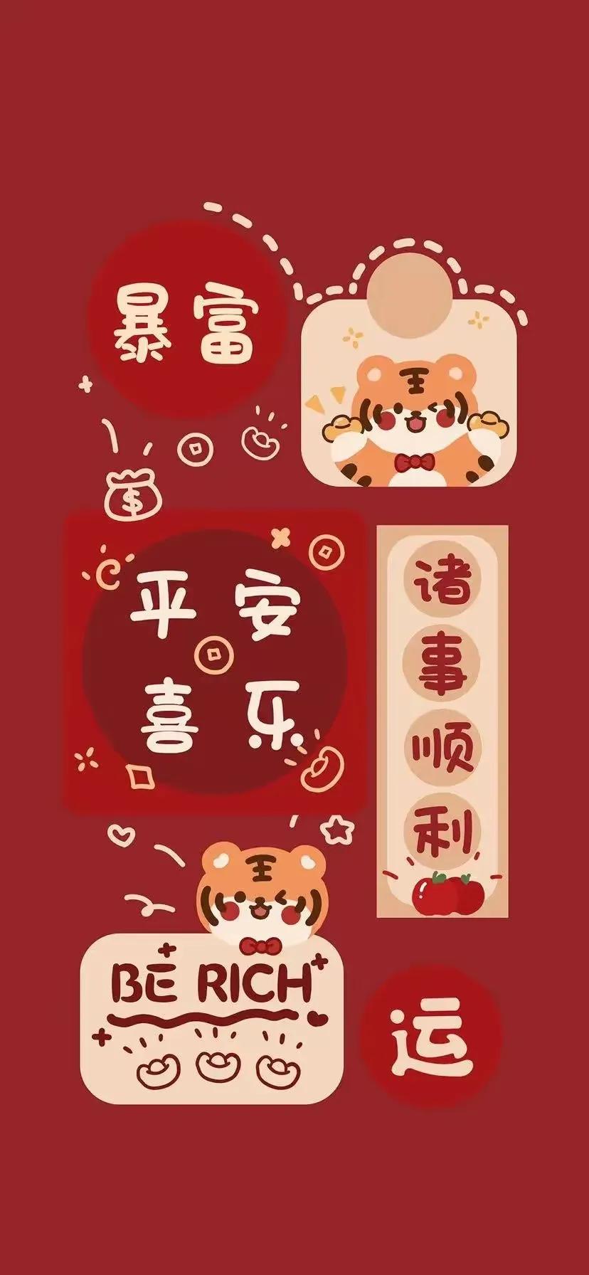 2022虎年除夕祝福图片,新年贺岁超清吉祥壁纸,红色喜庆好运背景