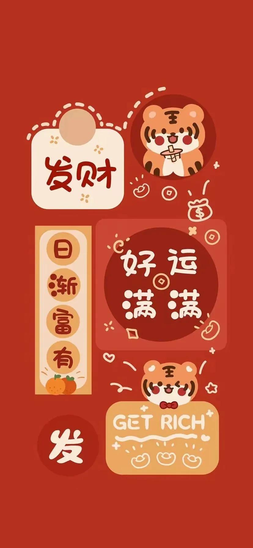 2022虎年除夕祝福图片,新年贺岁超清吉祥壁纸,红色喜庆好运背景