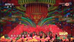 难忘今宵是在哪届春晚首次出现的 蚂蚁庄园1月