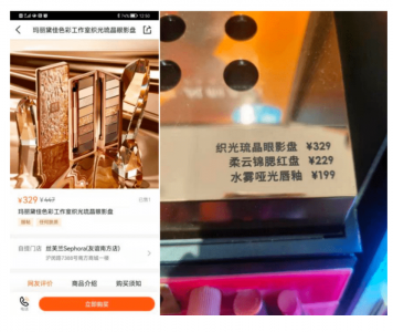 业绩下滑VS虚假营销 急速扩张的SEPHORA丝芙兰困境