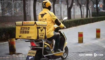 美团（3690.HK）2021年外卖佣金285亿 骑手配送成本