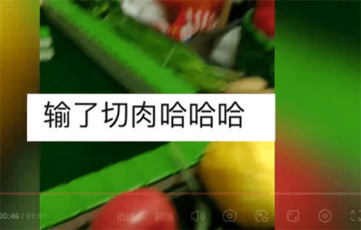 上海大叔打麻将拿蔬菜当筹码 蔬菜登上牌桌成硬