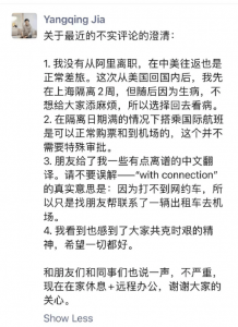 阿里技术副总裁回应逃离上海：中美往返是正常