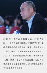 国潮崛起狂赚40亿 李宁熬来最好的一年