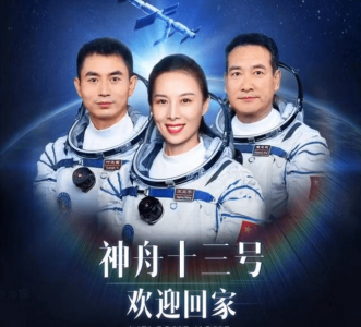 翟志刚感觉良好的jiojio 欢迎翟志刚王亚平叶光富