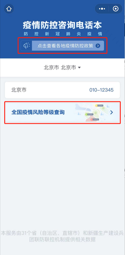 防疫站24小时在线咨询 全国疫情防控咨询电话 要不要隔离打哪个电话询问