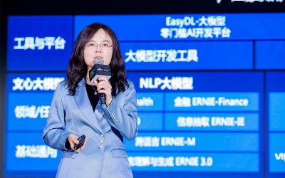 百度吴甜：文心大模型已应用于搜索等产品，开