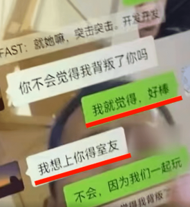高校女生长期偷拍室友私密照发男友 简直毁三观