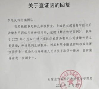 张庭夫妇最初举报者发声 影响力太大担心自身和