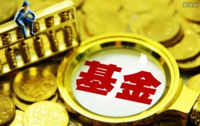 3000定投基金手续费多少 定投基金每次都收手续费