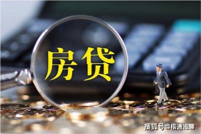 房贷需要夫妻双方征信都良好吗