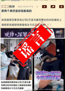 杭州隐瞒行程母女被捕官方回应 一切以官方发布