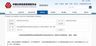 山东市值136亿的民企被50亿贱卖！调查组介入：曾