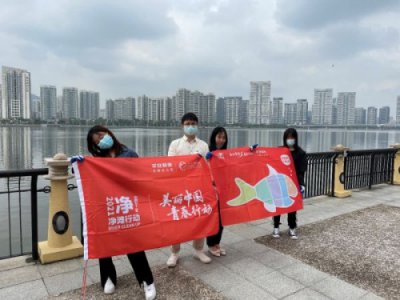 平安普惠珠海分公司开展净河行动，积极践行企