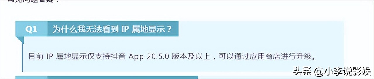 抖音ip属地怎么看?抖音IP属地怎么关闭能关闭吗?赶紧来了解吧