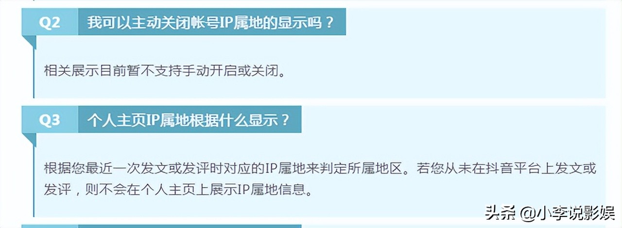 抖音ip属地怎么看?抖音IP属地怎么关闭能关闭吗?赶紧来了解吧