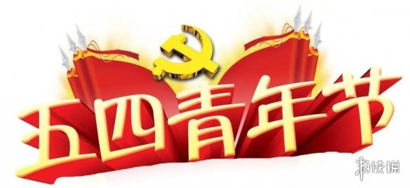 游侠网11