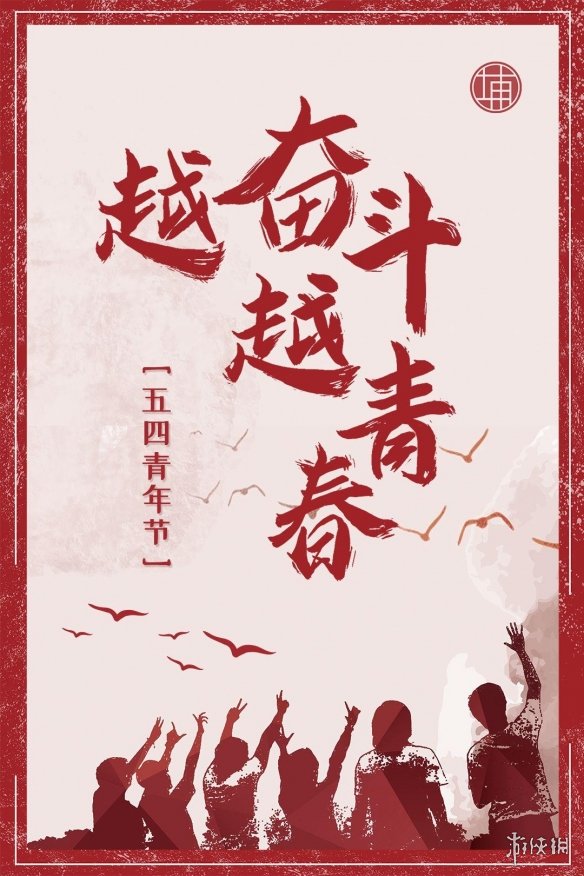 游侠网6