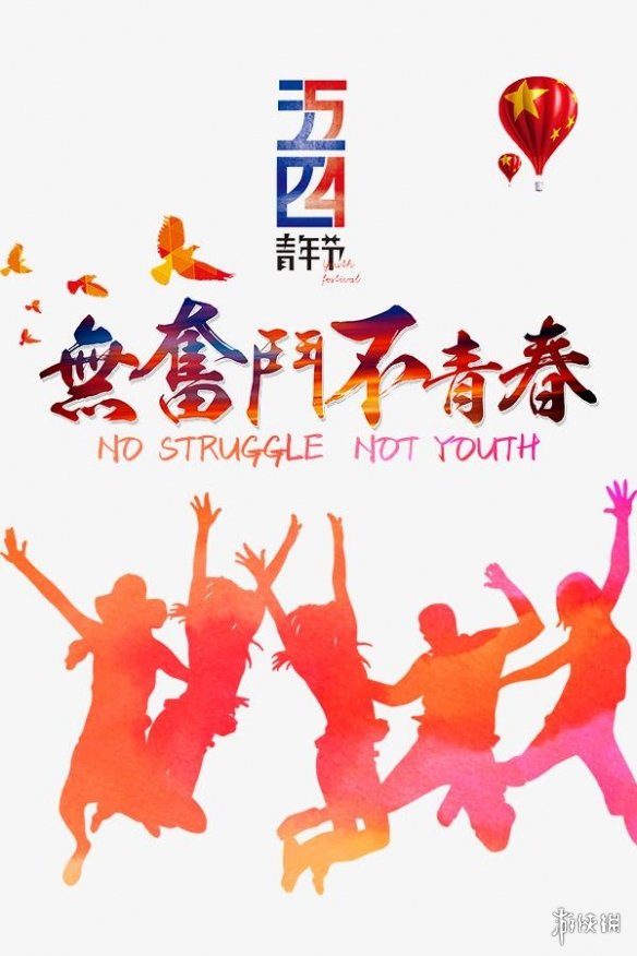 游侠网7