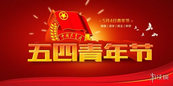 游侠网5