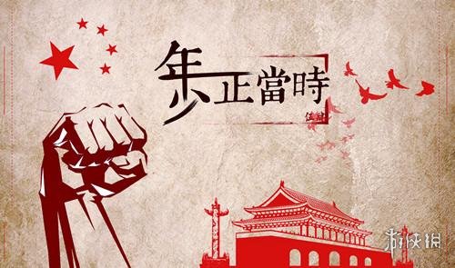 游侠网4