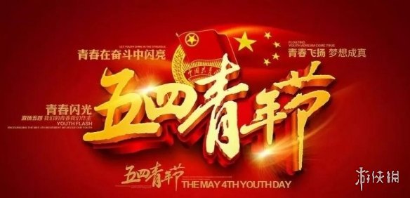 游侠网9