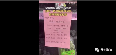 郑州超市人山人海 官方称不用抢购 市民纷纷开启